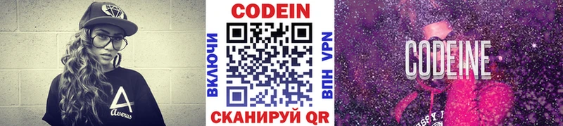 OMG зеркало  Нижний Ломов  Кодеин Purple Drank 