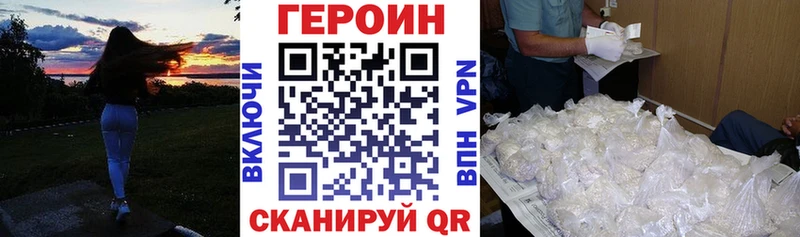 ГЕРОИН афганец  купить наркоту  kraken tor  Нижний Ломов 