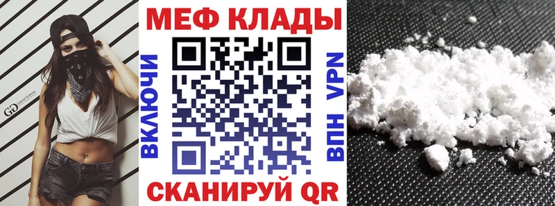 Мефедрон mephedrone ОМГ ОМГ как зайти Нижний Ломов