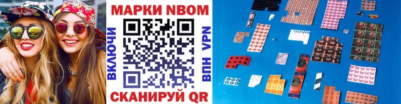 Марки N-bome 1500мкг  Нижний Ломов 
